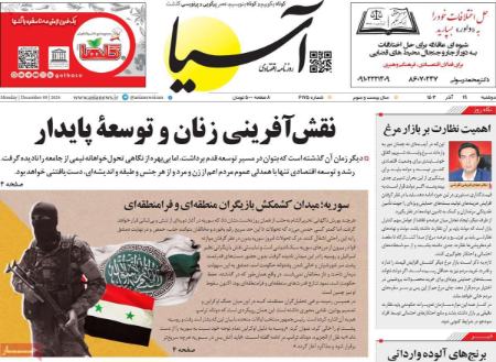 تیتر روزنامه ها،روزنامه های سیاسی و اقتصادی تیتر روزنامه ها،روزنامه های سیاسی و اقتصادی