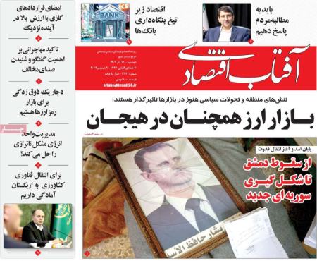 تیتر روزنامه ها،روزنامه های سیاسی و اقتصادی تیتر روزنامه ها،روزنامه های سیاسی و اقتصادی
