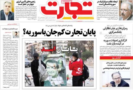 تیتر روزنامه ها،روزنامه های سیاسی و اقتصادی تیتر روزنامه ها،روزنامه های سیاسی و اقتصادی
