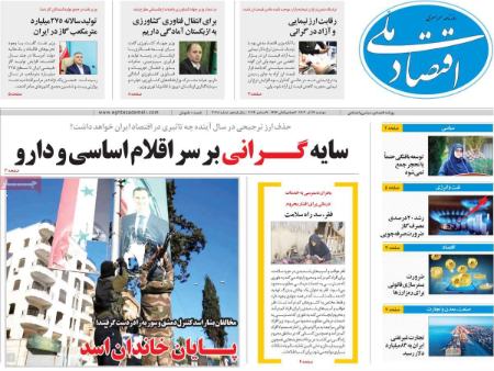 تیتر روزنامه ها،روزنامه های سیاسی و اقتصادی تیتر روزنامه ها،روزنامه های سیاسی و اقتصادی