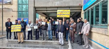 تجمع بازنشستگان مخابرات ایران،اخبار اقتصادی،خبرهای اقتصادی تجمع بازنشستگان مخابرات ایران،اخبار اقتصادی،خبرهای اقتصادی