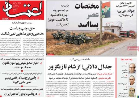 تیتر روزنامه ها،روزنامه های سیاسی و اقتصادی