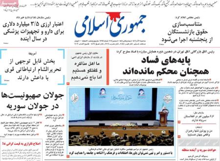 تیتر روزنامه ها،روزنامه های سیاسی و اقتصادی