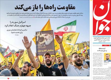 تیتر روزنامه ها،روزنامه های سیاسی و اقتصادی