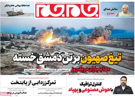 تیتر روزنامه ها،روزنامه های سیاسی و اقتصادی