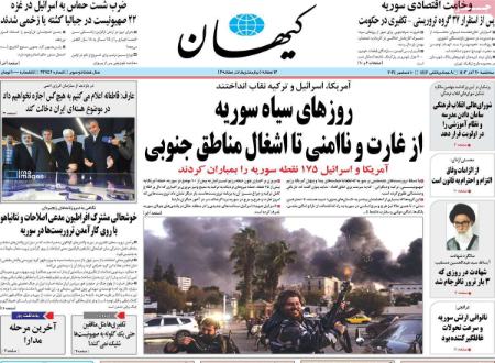 تیتر روزنامه ها،روزنامه های سیاسی و اقتصادی