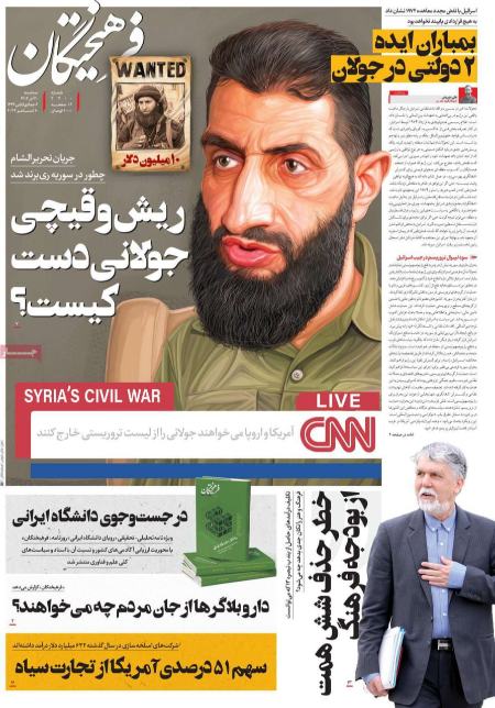 تیتر روزنامه ها،روزنامه های سیاسی و اقتصادی