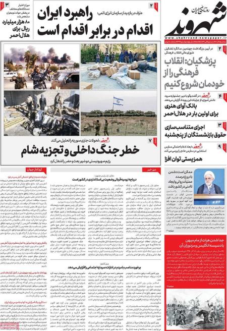 تیتر روزنامه ها،روزنامه های سیاسی و اقتصادی