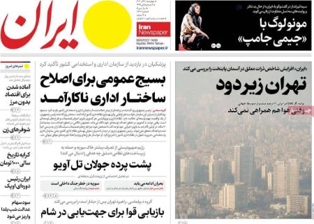 تیتر روزنامه ها،روزنامه های سیاسی و اقتصادی تیتر روزنامه ها،روزنامه های سیاسی و اقتصادی