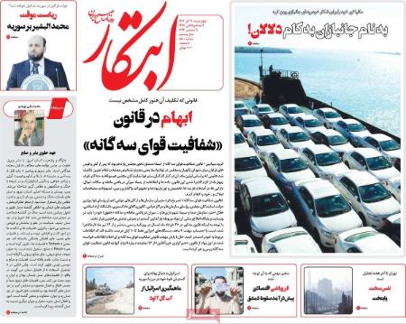 تیتر روزنامه ها،روزنامه های سیاسی و اقتصادی تیتر روزنامه ها،روزنامه های سیاسی و اقتصادی