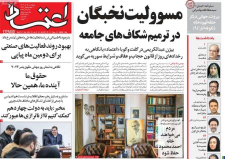 تیتر روزنامه ها،روزنامه های سیاسی و اقتصادی تیتر روزنامه ها،روزنامه های سیاسی و اقتصادی