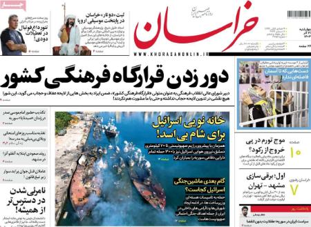 تیتر روزنامه ها،روزنامه های سیاسی و اقتصادی تیتر روزنامه ها،روزنامه های سیاسی و اقتصادی