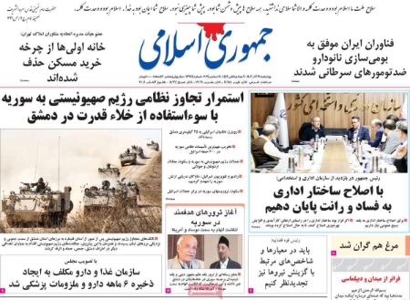 تیتر روزنامه ها،روزنامه های سیاسی و اقتصادی تیتر روزنامه ها،روزنامه های سیاسی و اقتصادی