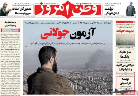 تیتر روزنامه ها،روزنامه های سیاسی و اقتصادی تیتر روزنامه ها،روزنامه های سیاسی و اقتصادی
