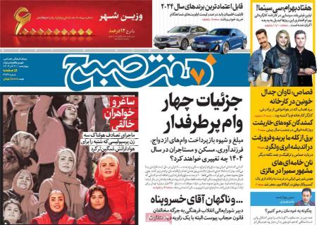 تیتر روزنامه ها،روزنامه های سیاسی و اقتصادی تیتر روزنامه ها،روزنامه های سیاسی و اقتصادی