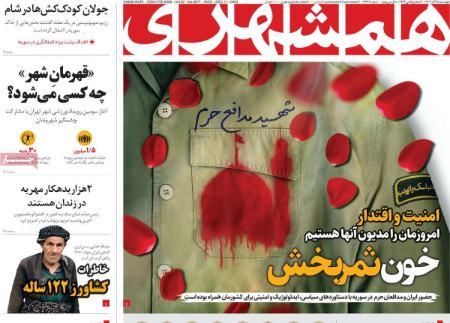 تیتر روزنامه ها،روزنامه های سیاسی و اقتصادی تیتر روزنامه ها،روزنامه های سیاسی و اقتصادی
