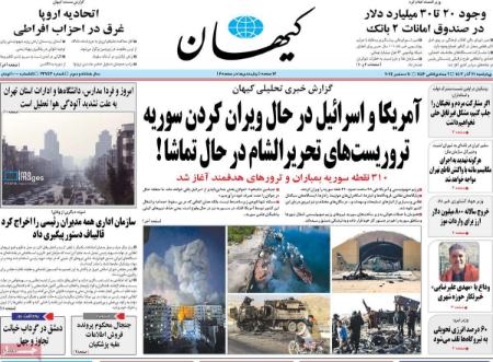 تیتر روزنامه ها،روزنامه های سیاسی و اقتصادی تیتر روزنامه ها،روزنامه های سیاسی و اقتصادی