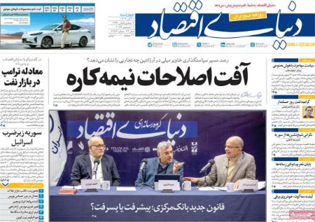 تیتر روزنامه ها،روزنامه های سیاسی و اقتصادی تیتر روزنامه ها،روزنامه های سیاسی و اقتصادی