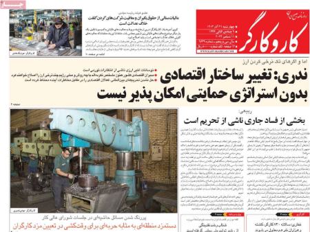 تیتر روزنامه ها،روزنامه های سیاسی و اقتصادی تیتر روزنامه ها،روزنامه های سیاسی و اقتصادی