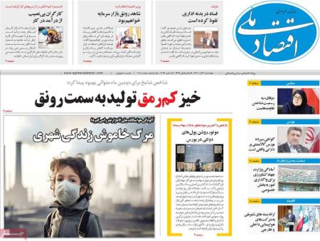 تیتر روزنامه ها،روزنامه های سیاسی و اقتصادی تیتر روزنامه ها،روزنامه های سیاسی و اقتصادی