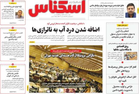 تیتر روزنامه ها،روزنامه های سیاسی و اقتصادی تیتر روزنامه ها،روزنامه های سیاسی و اقتصادی
