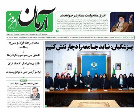 تیتر روزنامه ها،روزنامه های سیاسی و اقتصادی