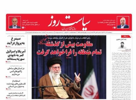 تیتر روزنامه ها،روزنامه های سیاسی و اقتصادی