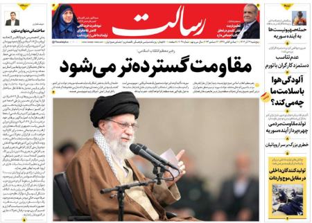 تیتر روزنامه ها،روزنامه های سیاسی و اقتصادی