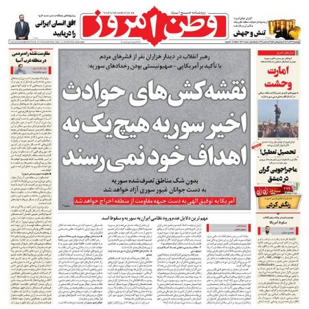 تیتر روزنامه ها،روزنامه های سیاسی و اقتصادی