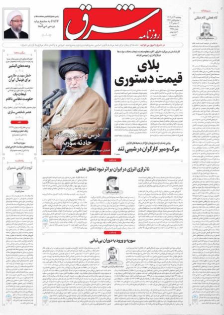 تیتر روزنامه ها،روزنامه های سیاسی و اقتصادی