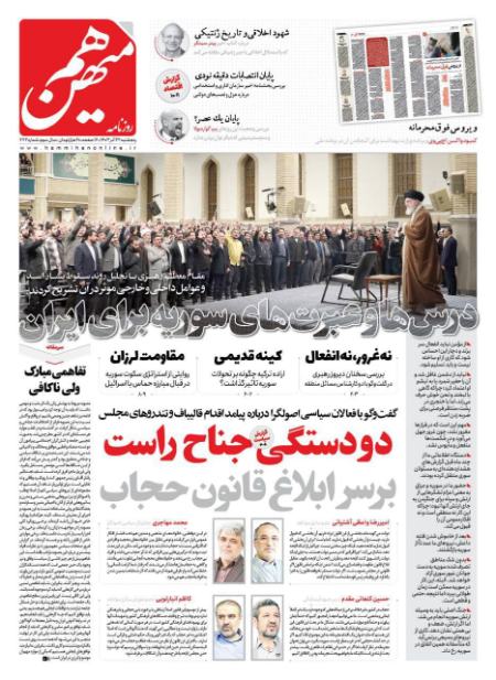 تیتر روزنامه ها،روزنامه های سیاسی و اقتصادی