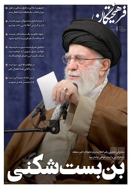 تیتر روزنامه ها،روزنامه های سیاسی و اقتصادی