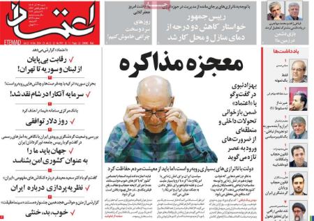 تیتر روزنامه ها،روزنامه های سیاسی و اقتصادی تیتر روزنامه ها،روزنامه های سیاسی و اقتصادی