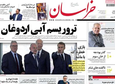 تیتر روزنامه ها،روزنامه های سیاسی و اقتصادی تیتر روزنامه ها،روزنامه های سیاسی و اقتصادی