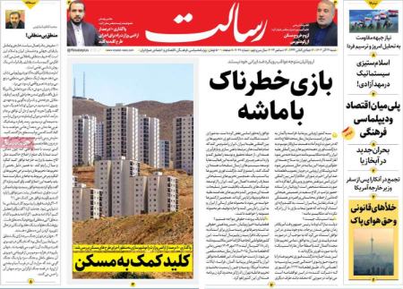 تیتر روزنامه ها،روزنامه های سیاسی و اقتصادی تیتر روزنامه ها،روزنامه های سیاسی و اقتصادی