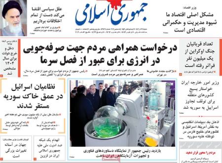 تیتر روزنامه ها،روزنامه های سیاسی و اقتصادی تیتر روزنامه ها،روزنامه های سیاسی و اقتصادی