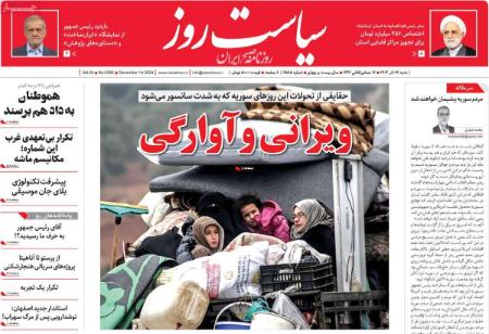 تیتر روزنامه ها،روزنامه های سیاسی و اقتصادی تیتر روزنامه ها،روزنامه های سیاسی و اقتصادی