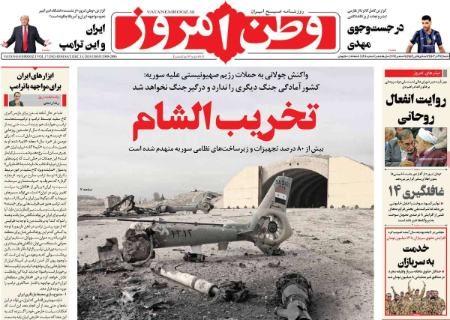 تیتر روزنامه ها،روزنامه های سیاسی و اقتصادی تیتر روزنامه ها،روزنامه های سیاسی و اقتصادی