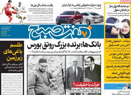 تیتر روزنامه ها،روزنامه های سیاسی و اقتصادی تیتر روزنامه ها،روزنامه های سیاسی و اقتصادی
