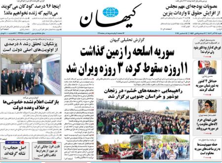 تیتر روزنامه ها،روزنامه های سیاسی و اقتصادی تیتر روزنامه ها،روزنامه های سیاسی و اقتصادی