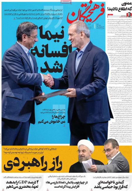 تیتر روزنامه ها،روزنامه های سیاسی و اقتصادی تیتر روزنامه ها،روزنامه های سیاسی و اقتصادی