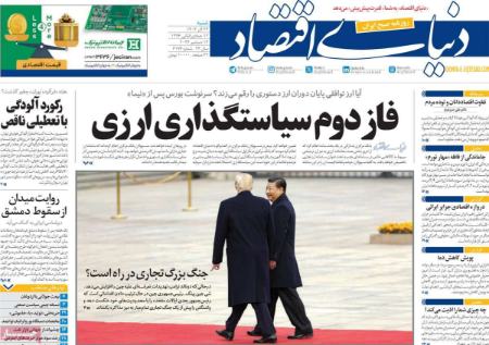 تیتر روزنامه ها،روزنامه های سیاسی و اقتصادی تیتر روزنامه ها،روزنامه های سیاسی و اقتصادی