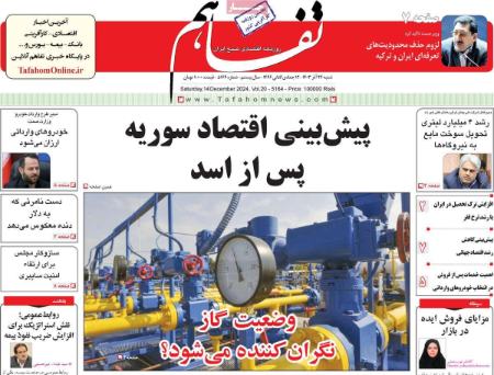 تیتر روزنامه ها،روزنامه های سیاسی و اقتصادی تیتر روزنامه ها،روزنامه های سیاسی و اقتصادی