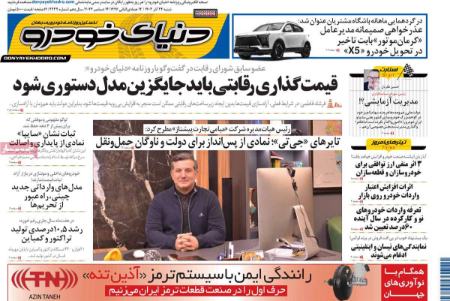 تیتر روزنامه ها،روزنامه های سیاسی و اقتصادی تیتر روزنامه ها،روزنامه های سیاسی و اقتصادی