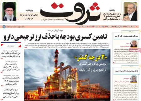 تیتر روزنامه ها،روزنامه های سیاسی و اقتصادی تیتر روزنامه ها،روزنامه های سیاسی و اقتصادی