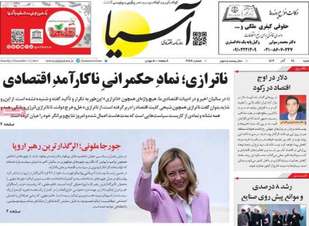 تیتر روزنامه ها،روزنامه های سیاسی و اقتصادی تیتر روزنامه ها،روزنامه های سیاسی و اقتصادی