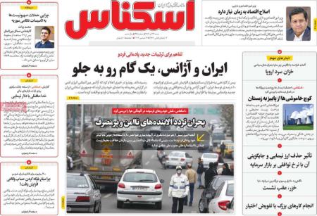 تیتر روزنامه ها،روزنامه های سیاسی و اقتصادی تیتر روزنامه ها،روزنامه های سیاسی و اقتصادی