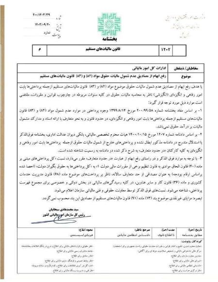 مالیات حقوق،اخبار اقتصادی،خبرهای اقتصادی مالیات حقوق،اخبار اقتصادی،خبرهای اقتصادی