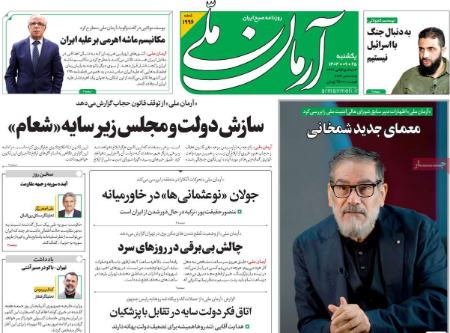 تیتر روزنامه ها،روزنامه های سیاسی و اقتصادی تیتر روزنامه ها،روزنامه های سیاسی و اقتصادی