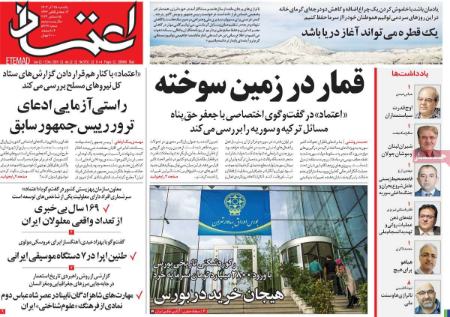 تیتر روزنامه ها،روزنامه های سیاسی و اقتصادی تیتر روزنامه ها،روزنامه های سیاسی و اقتصادی